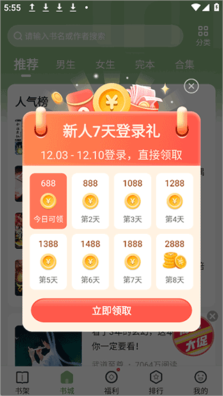 使用方法截图4