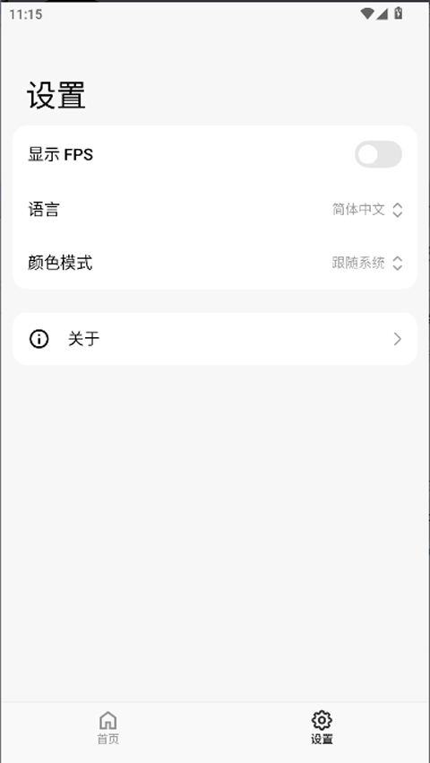 ThemeTool官方版下载 第2张图片