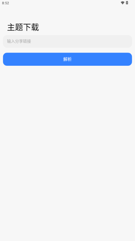 怎么用截图3