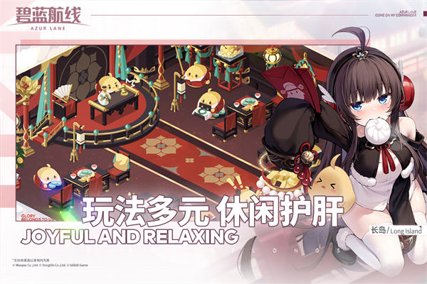 碧蓝航线VIVO版下载 第5张图片