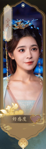 登场女主介绍截图1