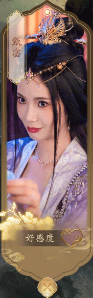 登场女主介绍截图3