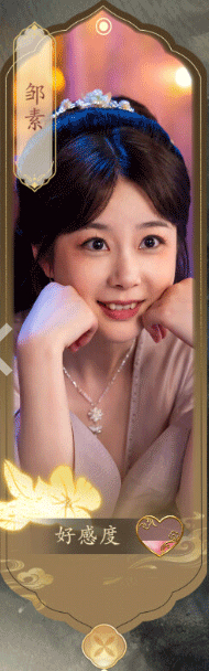 登场女主介绍截图4