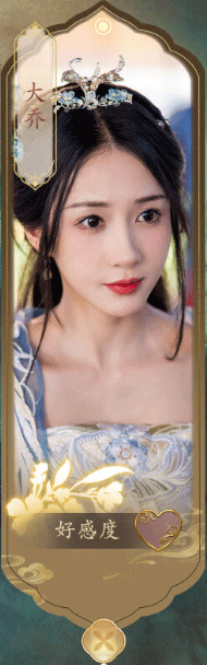 登场女主介绍截图7