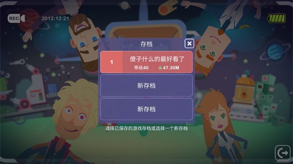 游戏攻略1