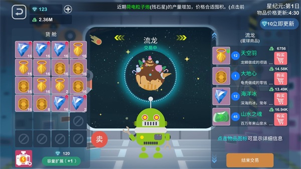 游戏攻略2