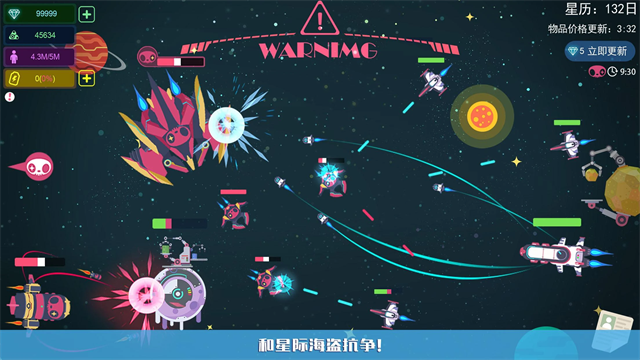 星空浪人最新版 第5张图片