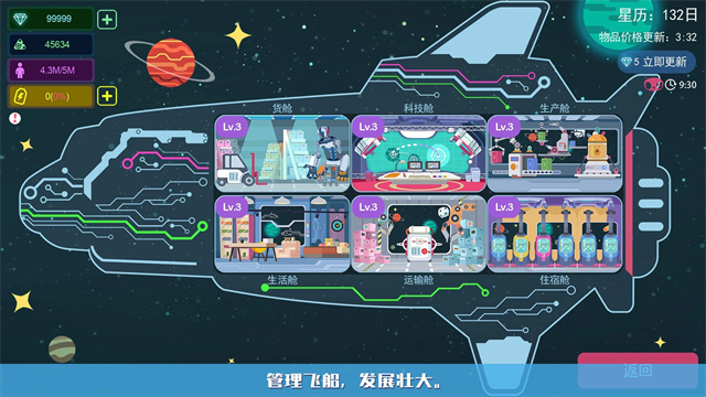 星空浪人最新版 第2张图片