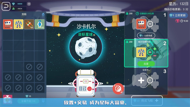 星空浪人最新版 第3张图片