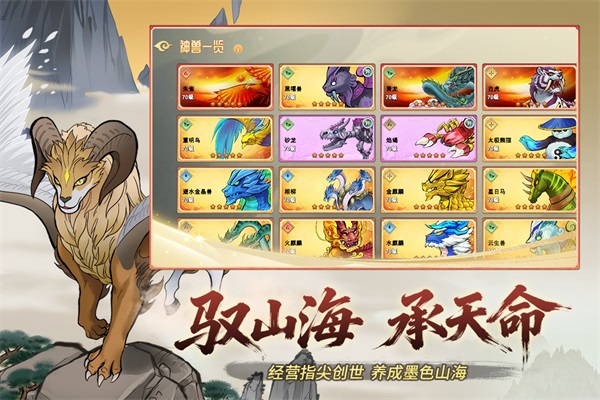 神宠大作战3手游下载 第4张图片
