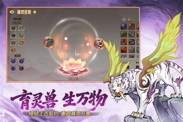 神宠大作战3手游下载 第5张图片