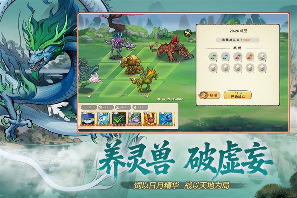 神宠大作战3手游下载 第1张图片
