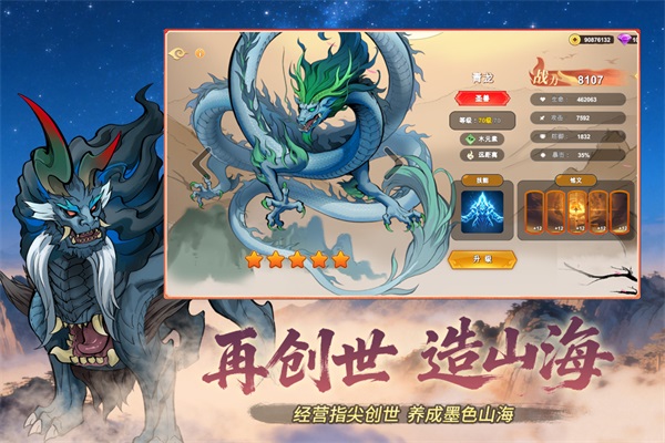 神宠大作战3手游下载 第3张图片