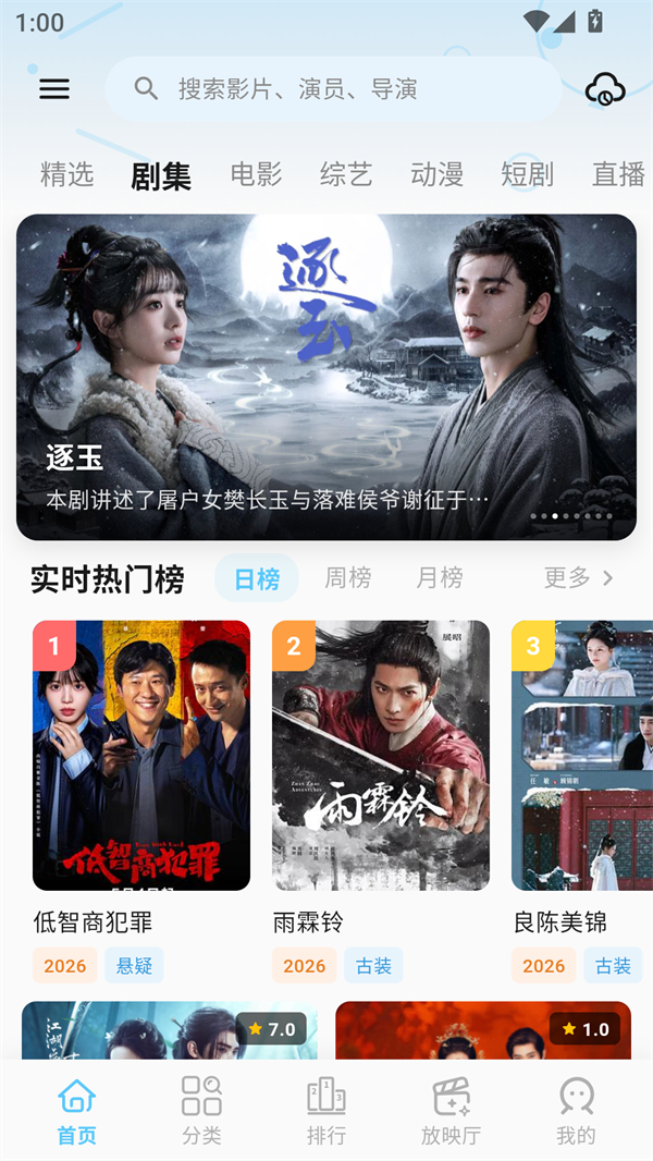 心动视界app官方正版下载 第4张图片