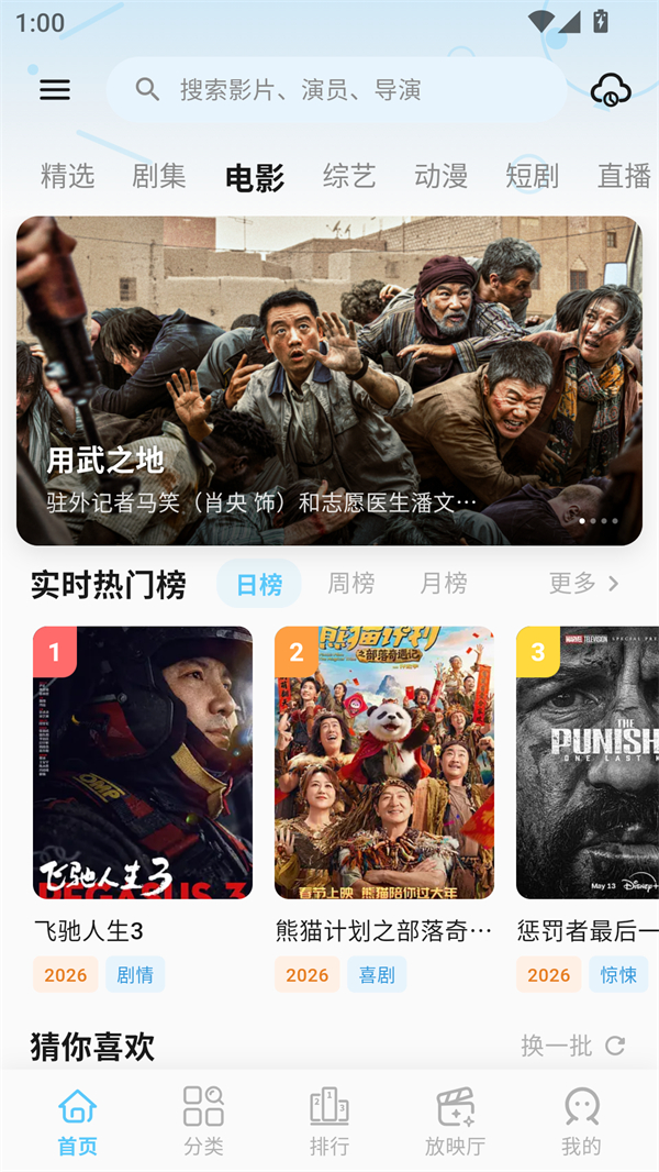 心动视界app官方正版下载 第5张图片