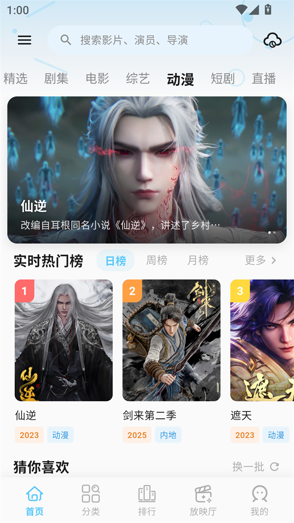 心动视界app官方正版下载 第1张图片
