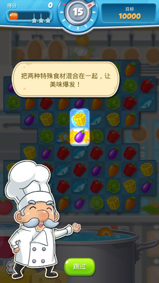 大厨任务手机版 第4张图片