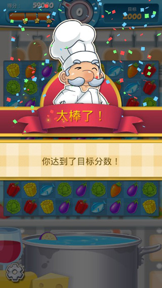 大厨任务手机版 第2张图片