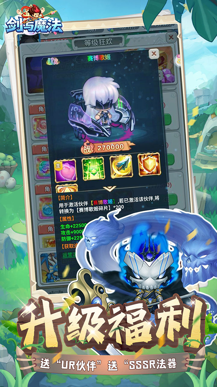 剑与魔法0.1折手游下载 第1张图片
