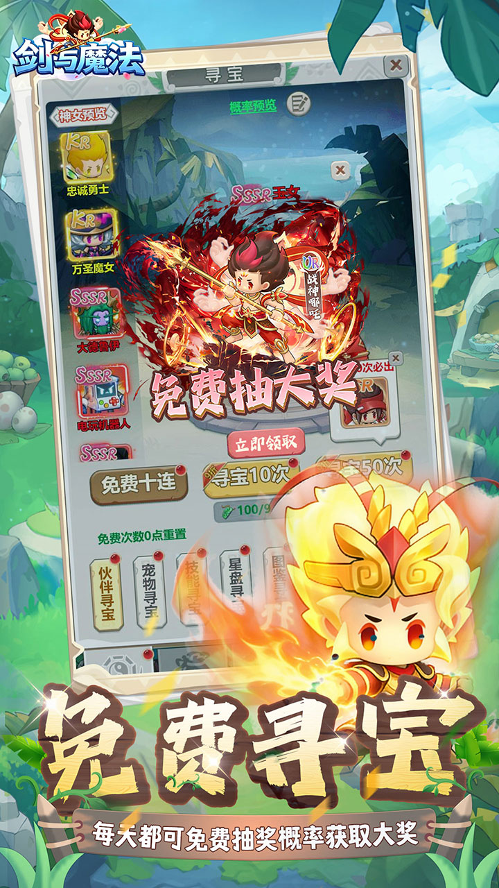 剑与魔法0.1折手游下载 第2张图片