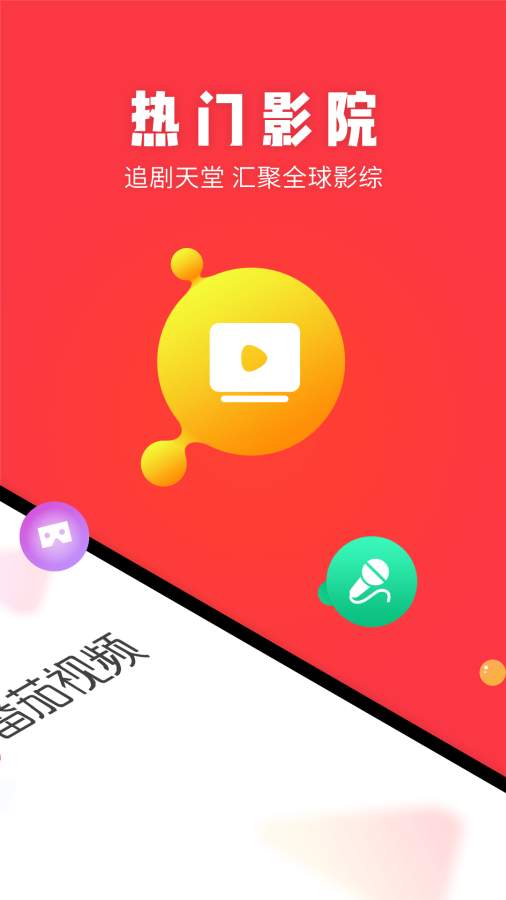 番茄视频app官方下载追剧最新版 第2张图片