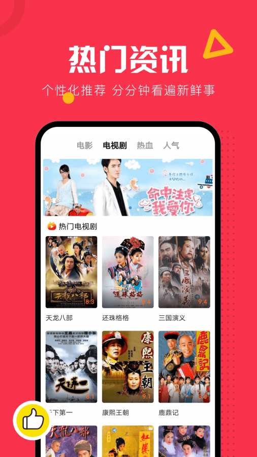 番茄视频app官方下载追剧最新版 第4张图片