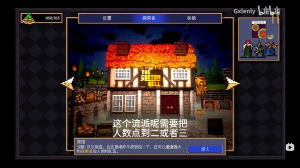 黄牌流轮椅攻略截图1