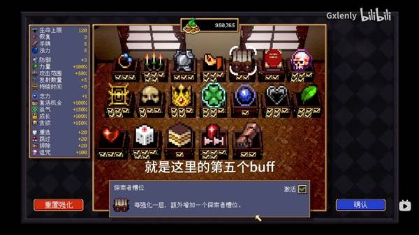 黄牌流轮椅攻略截图2