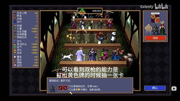 黄牌流轮椅攻略截图4