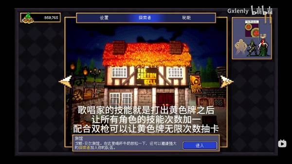 黄牌流轮椅攻略截图6