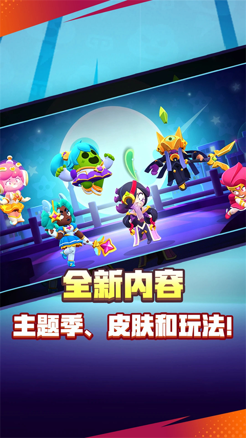 荒野乱斗手游截图3
