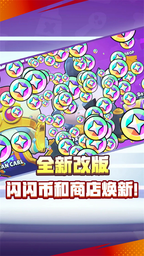 荒野乱斗手游截图3