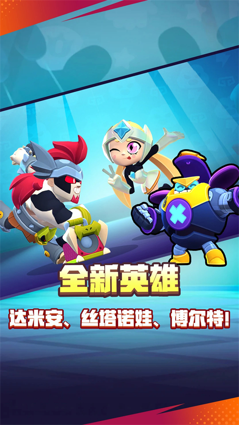 荒野乱斗手游截图5