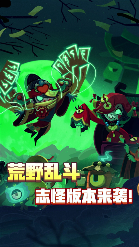 荒野乱斗手游截图1