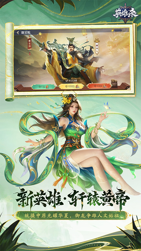 英雄杀十周年官方正版下载 第4张图片