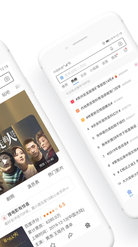 百度浏览器app官方正版免费下载 第2张图片