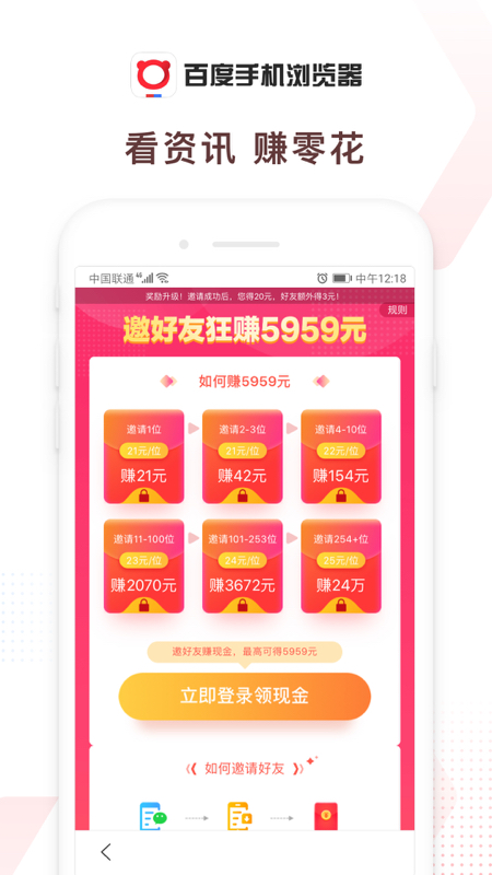百度浏览器app官方正版免费下载 第5张图片