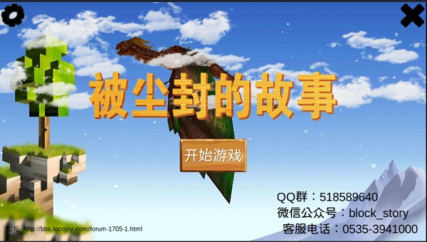 初级生存指南截图1