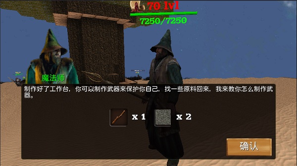 初级生存指南截图8