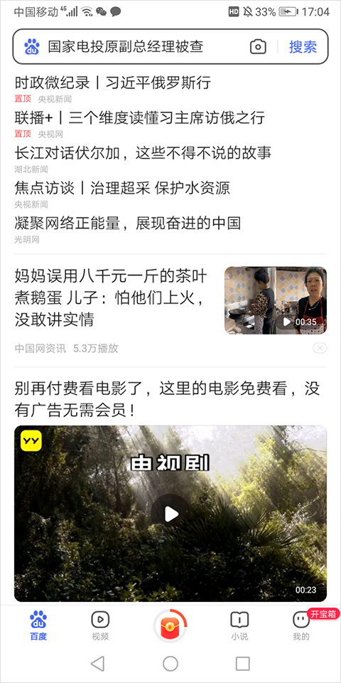 怎么切换成电脑版截图2