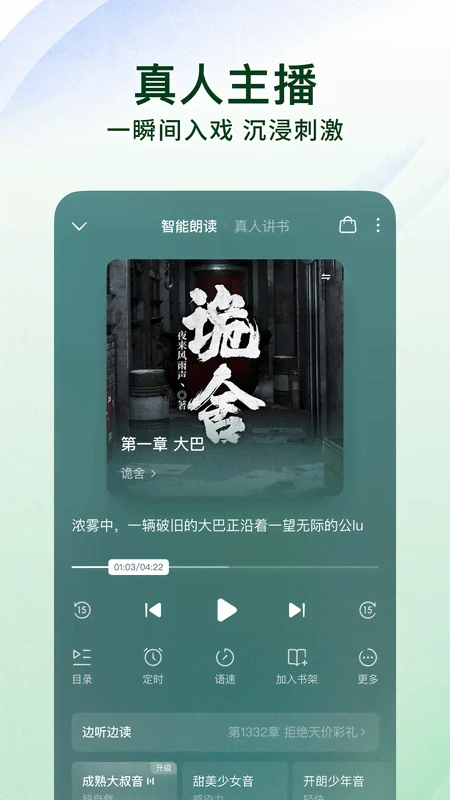 番茄免费小说VIP永久免费版下载 第4张图片
