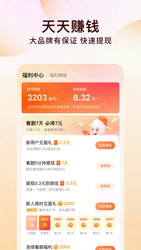番茄免费小说VIP永久免费版下载 第5张图片