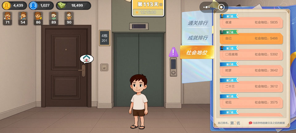 游戏攻略1