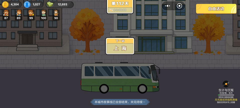 游戏攻略3