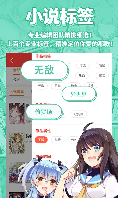 菠萝包轻小说破解版免费下载 第4张图片