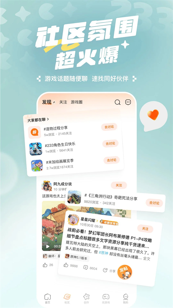 233乐园app截图5