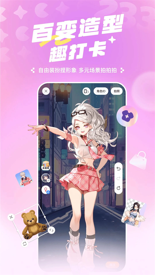 233乐园app截图2