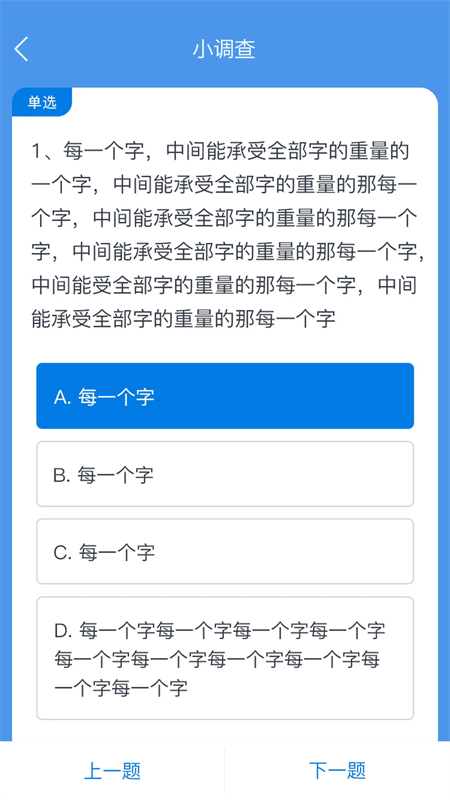 师学通app下载 第3张图片