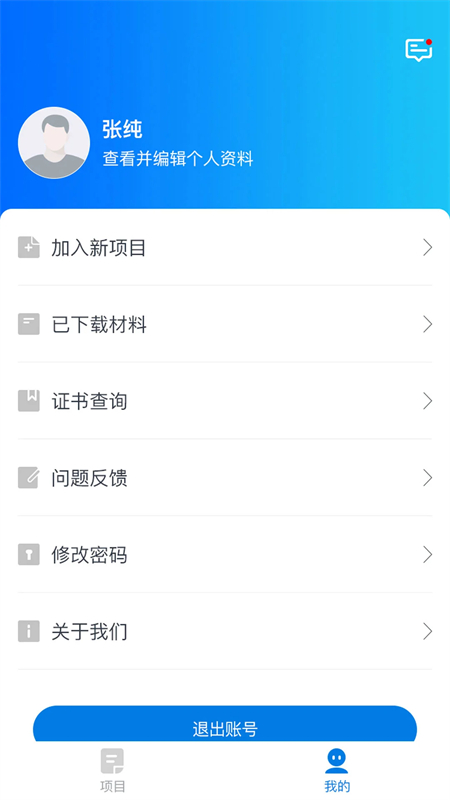 师学通app下载 第1张图片