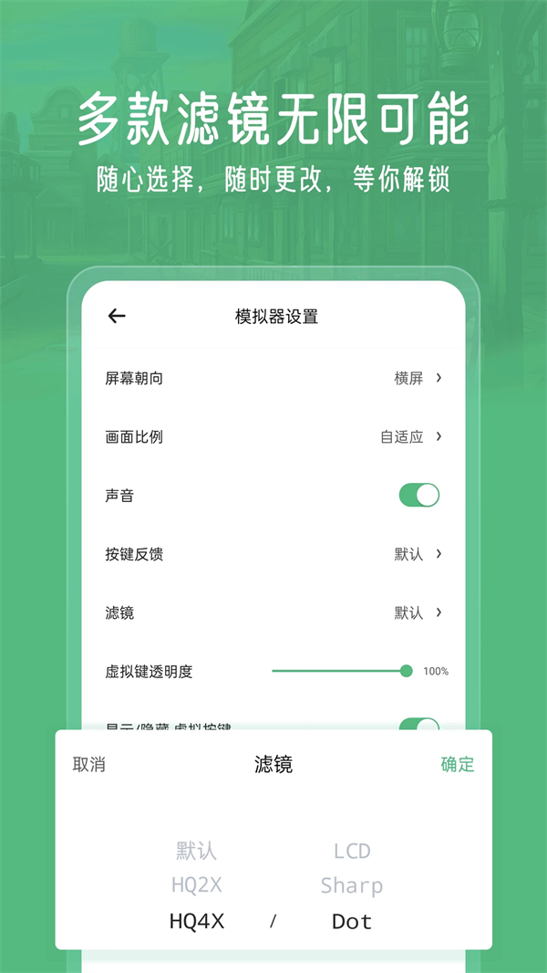 小马模拟器官方版下载 第4张图片